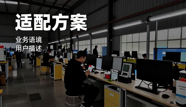 办公用品供应适配方案：适配方案企业须知